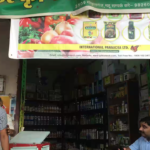 Fertilizer Cebter in Mahu, MP