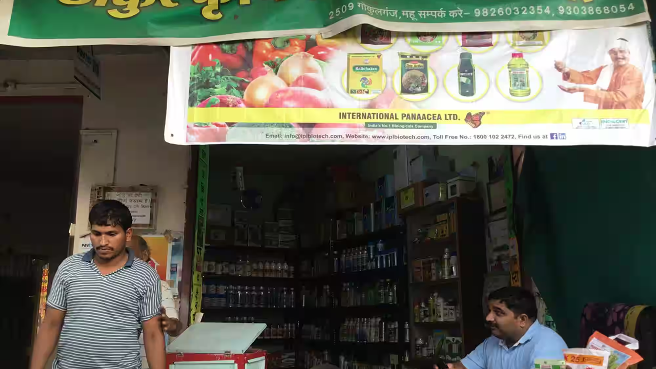 Fertilizer Cebter in Mahu, MP